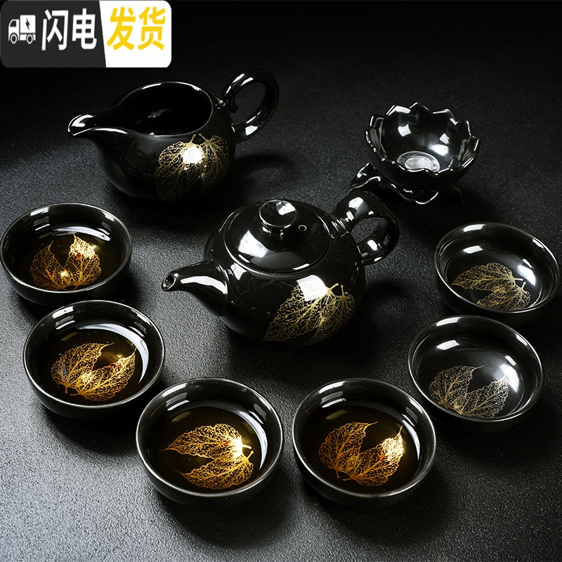 三维工匠整套茶具套装家用简约黑陶瓷金木叶盏功夫茶杯子泡茶盖碗茶壶茶 10头黑釉两金叶侧把壶茶具(小号)+祥云密胺盘(黑)