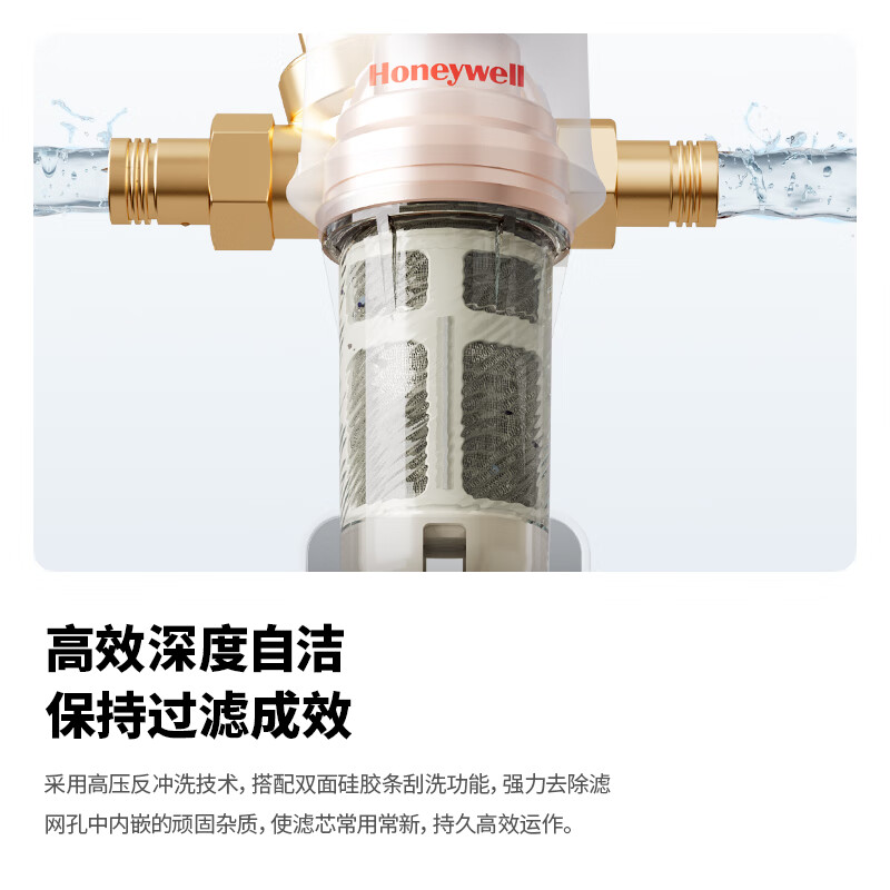 霍尼韦尔(Honeywell)前置过滤器 40微米家用全屋净水器净化净水大流量过滤管道自来水过滤FF56V29-EC高清大图