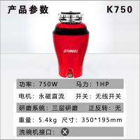 OTHNIEL奥力威尔K750垃圾处理器 厨房厨余食物垃圾粉碎机 无线开关大功率