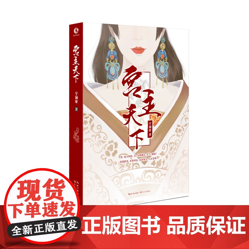 宫主天下高清大图