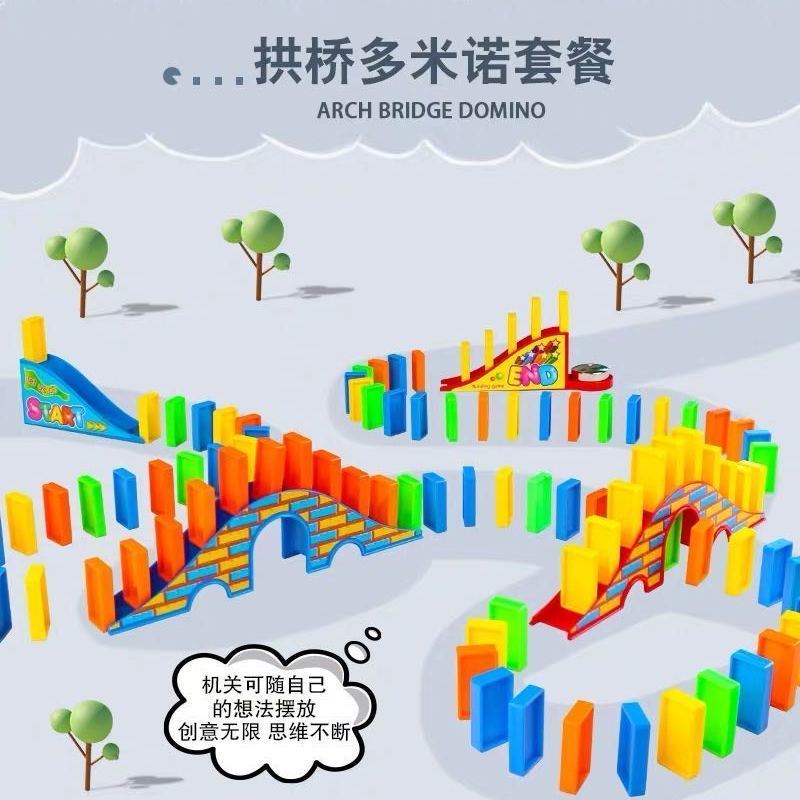 多米诺骨牌自动发牌投放电动小火车玩具3-6-8岁儿童益智网红玩具|透明火车[300骨牌+拱桥套餐] 电池版