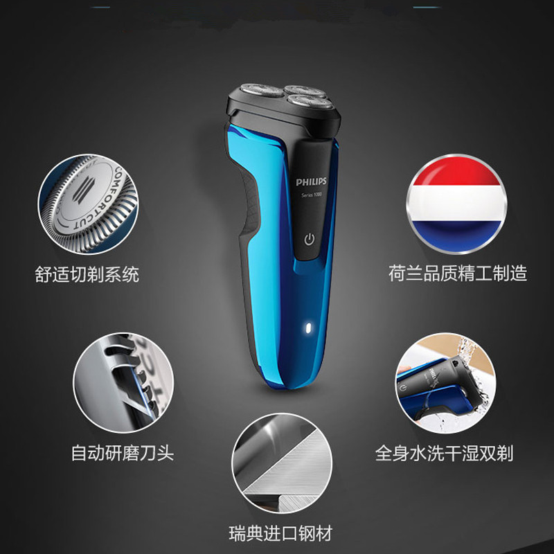 飞利浦(Philips)电动剃须刀 全身水洗 旋转式三刀头 充电式男士剃须刀刮胡刀胡须刀 干湿双剃 S1050