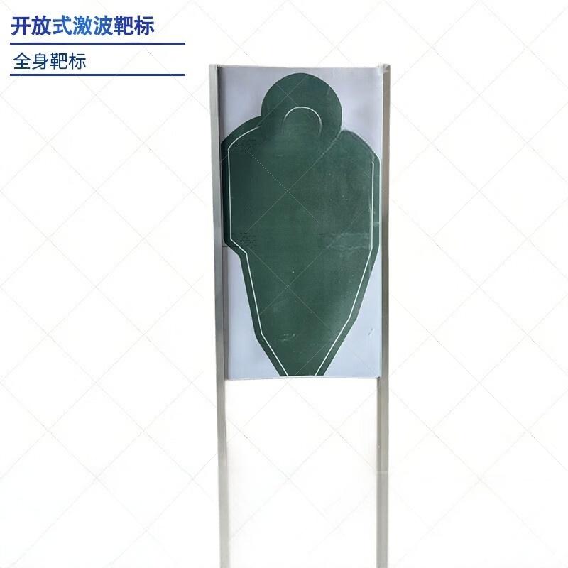 卫殊铝杆开放式激波靶标 身靶标 BB-02 (单位:个)高清大图