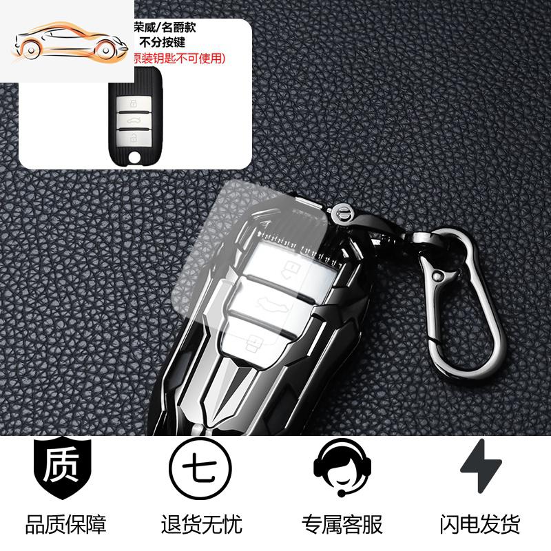 【补贴10%】适用名爵6荣威钥匙套RX5 i6 rx3rx8扣ei6/ei5锐腾车钥匙壳包改装汽车钥匙包 荣威名爵智能款-按键保护升级-亮黑色-马蹄挂扣