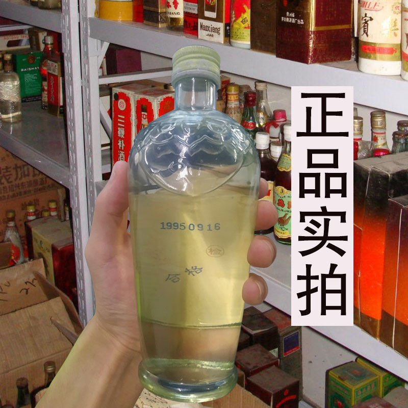 (白酒库存酒)1995年50°八两醉陈年纯粮食酒特价清仓售完即止