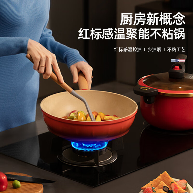 迈卡罗炒锅红标智能感温陶瓷岩涂层受热均匀不糊底MC-C30L6高清大图