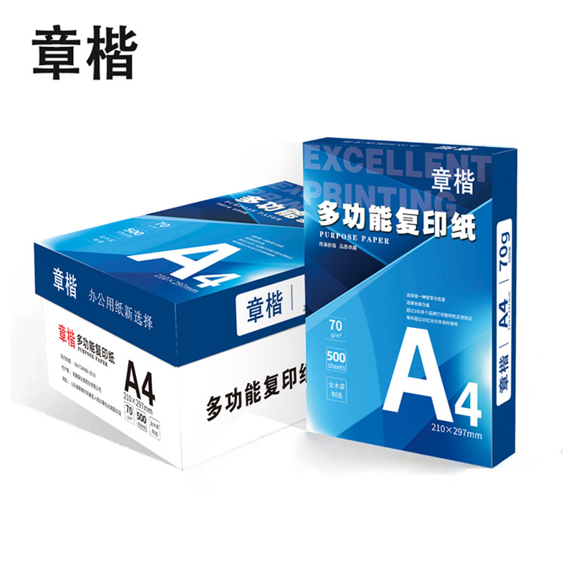 章楷A4打印纸5包/箱高清大图