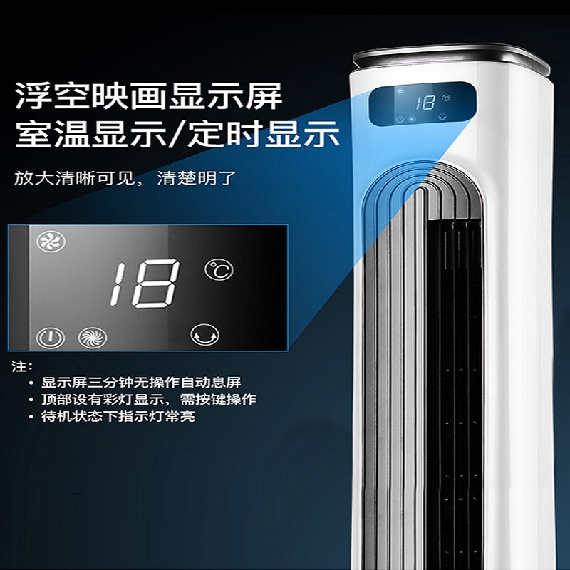 TCL电风扇家用立式节能浴室速热电暖气小型遥控冷暖空调塔扇取暖器 TFZ10-19HDRDLRD高清大图