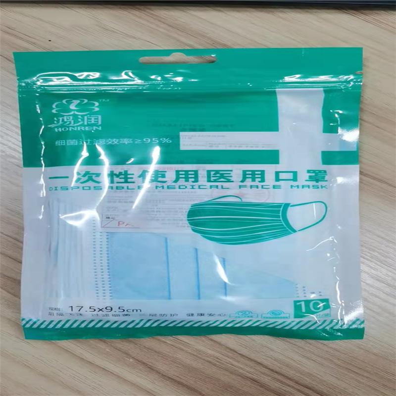 鸿润一次性医用口罩 10只/包高清大图