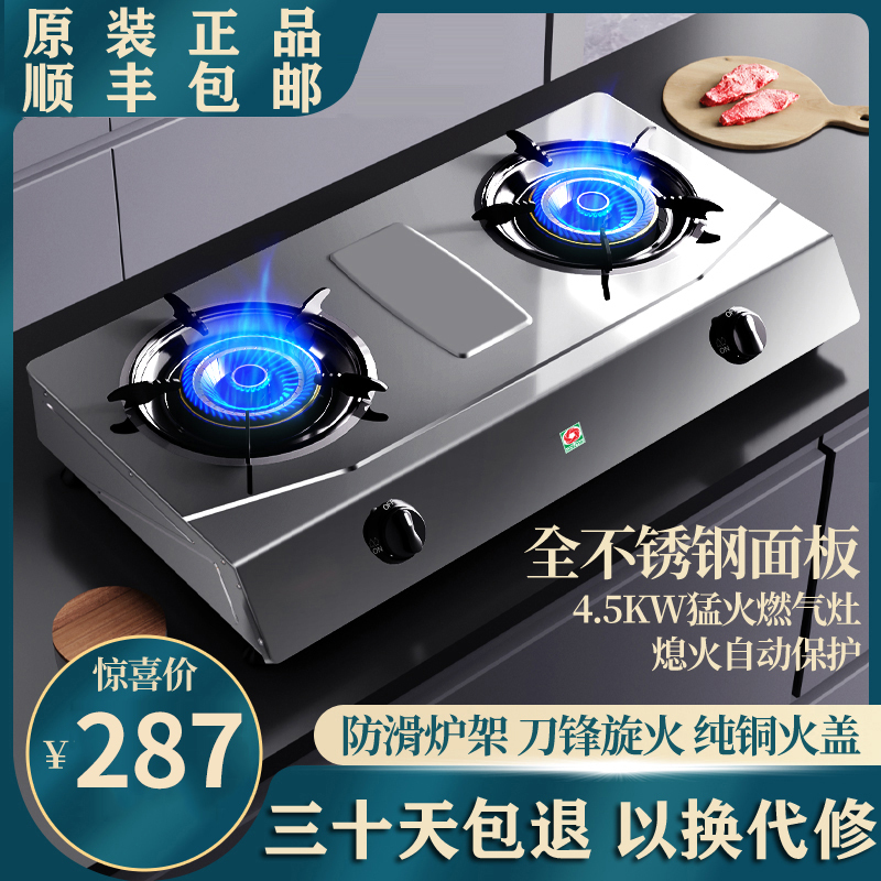 纳丽雅燃气灶双灶台式液化气不锈钢天然气家用 老式煤气灶具双灶全不锈钢_熄保款瓶装天然气升级款