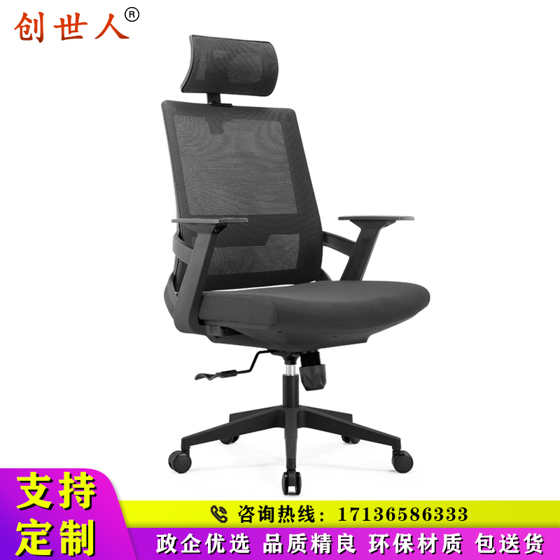 创世人 电脑椅办公椅透气网布椅洽谈椅职员椅其他金属可升降可旋转椅会议椅人体工学员工椅