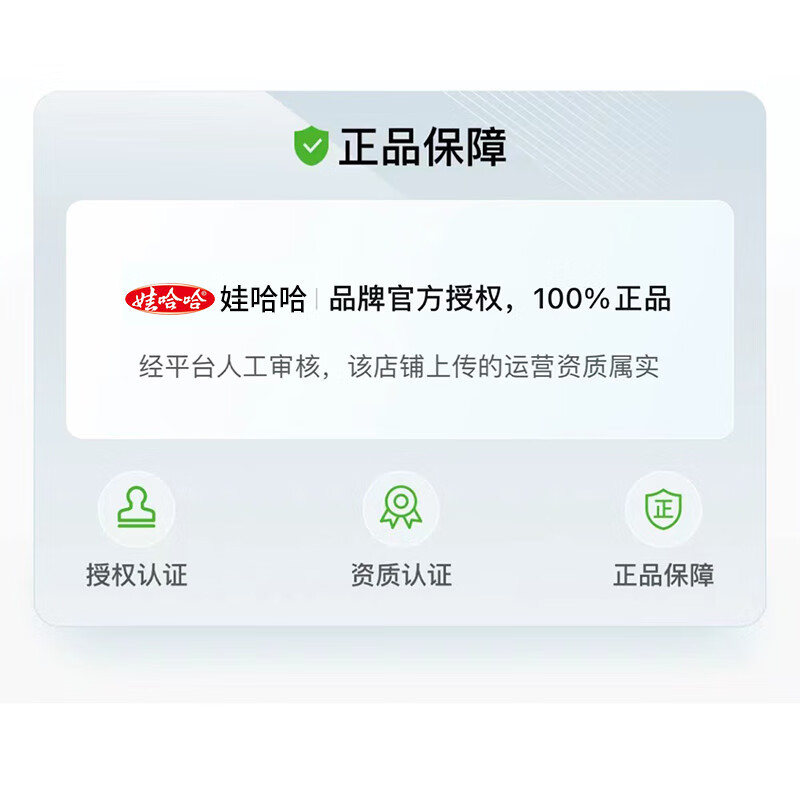 娃哈哈 饮用纯净水596mL*12瓶/箱