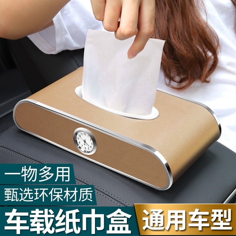 车载纸巾盒抽创意汽车上车用挂式车内用品餐巾抽纸盒套可爱多功能 B款深棕(带号码牌+时钟)送纸巾*1防滑垫*1 抖音
