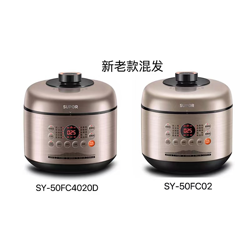 苏泊尔电压力锅SY-50FC4020D