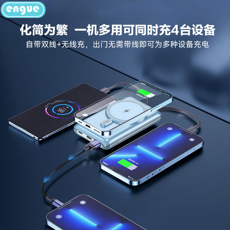 engue恩谷 磁吸无线充快充移动电源EG-PD10pro