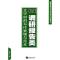 正版新书]机关调研报告类文字材料写作要领与范本胡占国97875157