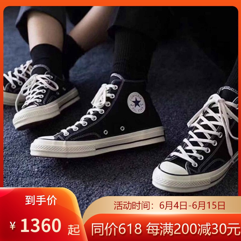 探查匡威鞋多少钱?来对比一下  第2张