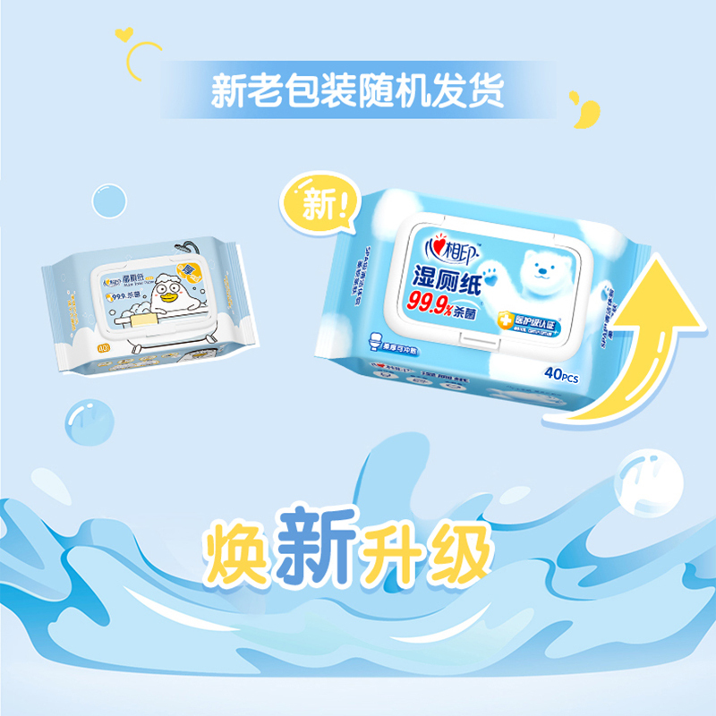 心相印(Mind Act Upon Mind) 湿厕纸系列 40片装湿巾 单包