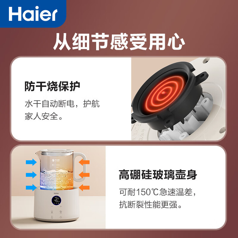 海尔恒温调奶器1.5L大容量多功能家用温奶器不锈钢恒温水壶 HBM-T17E