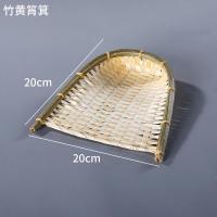 竹编制品家用馒头筐水果盘子客厅装饰手工竹篮子创意竹制品竹簸箕 竹黄筲箕