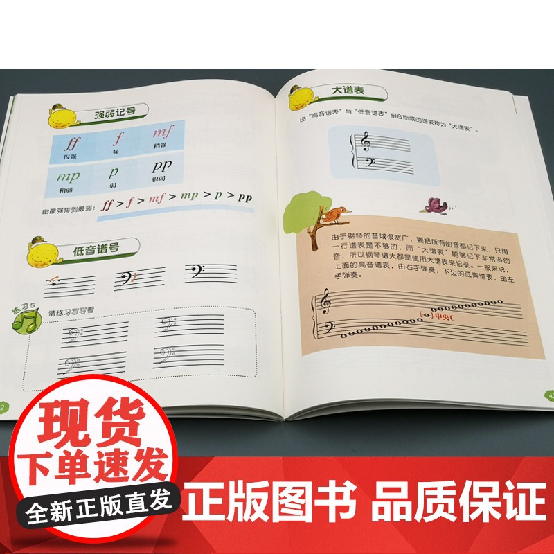 拜厄钢琴基础教程 大音符手绘版第三级 附音频 儿童钢琴基础入门 钢琴琴谱 上海音乐出版社高清大图