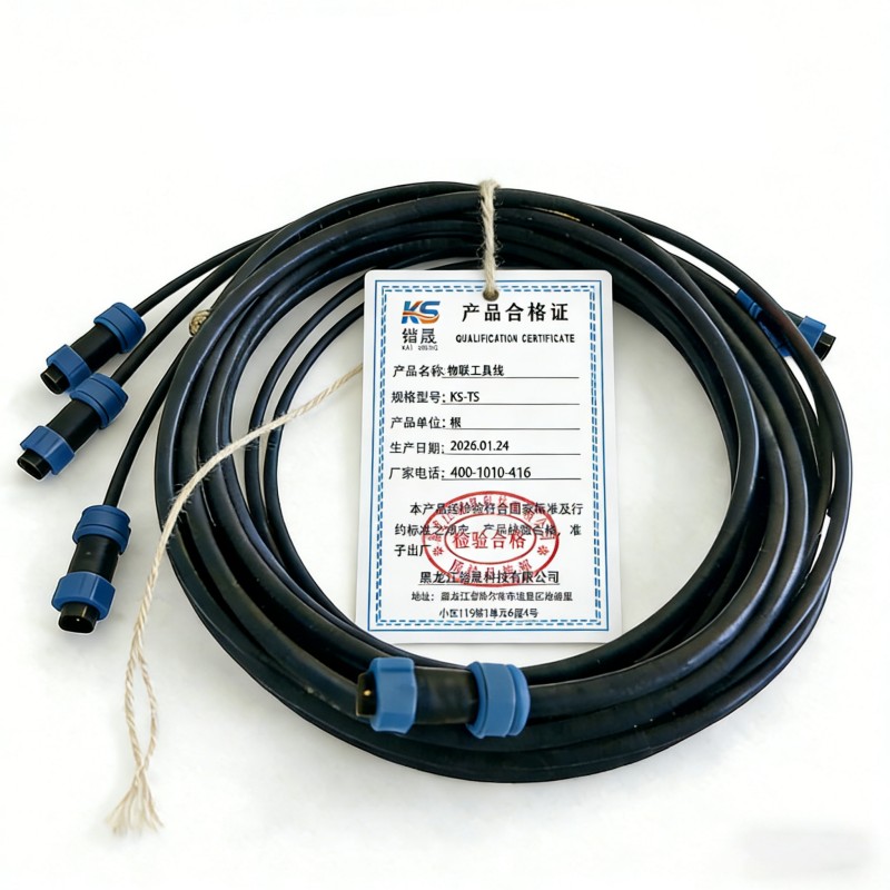 锴晟 物联工具线 KS-TS 根高清大图