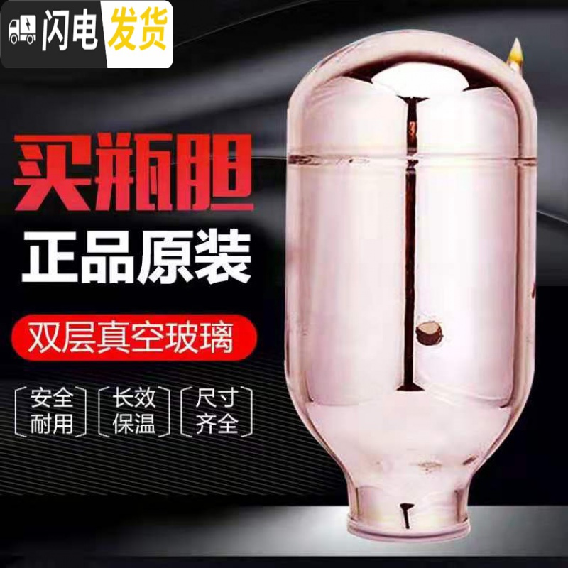 三维工匠热水瓶玻璃内胆 暖水壶瓶胆 保温瓶胆气压瓶胆咖啡壶瓶瓶胆 1072-1.9L专用红胆