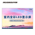 华脉（HUAMAI）P2.0全彩小间距LED显示屏室内无缝大屏幕（长2.88 高1.92m）HM-DEP2.0-KE