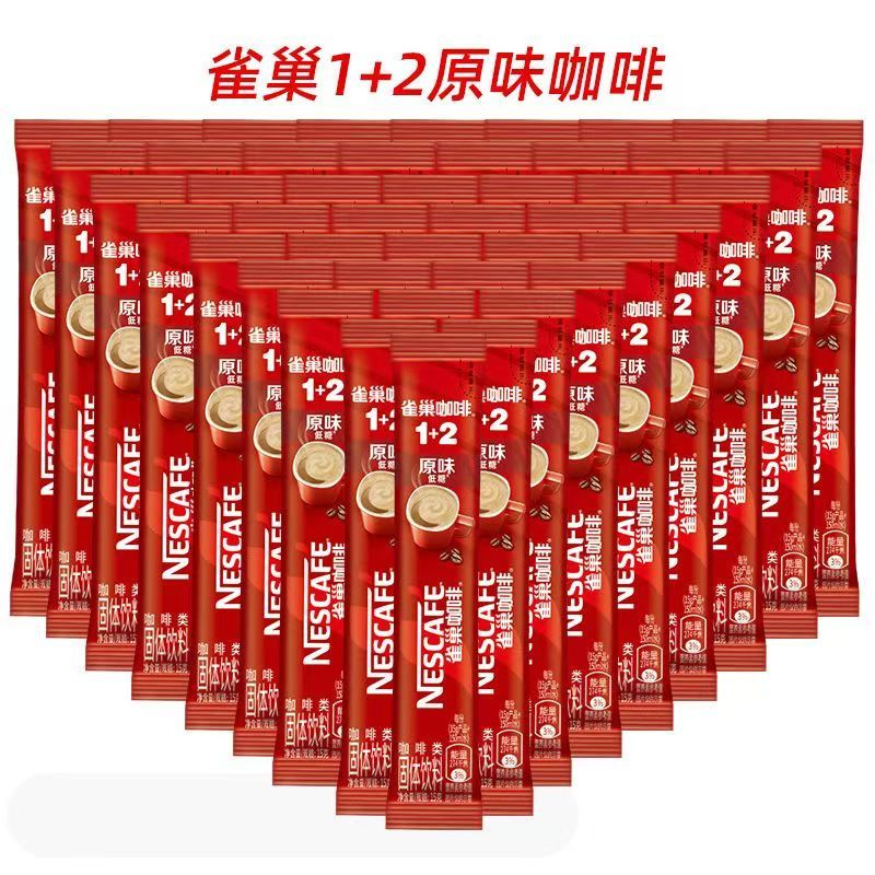 雀巢咖啡(NESCAFE)1+2原味低糖三合一速溶咖啡100条散装饮品固体饮料