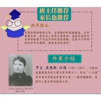 正版 草原上的小木屋 四年级必读书小学生青少年版课外书儿童文学三四五六年级课外阅读书籍9-12-15岁读物 美