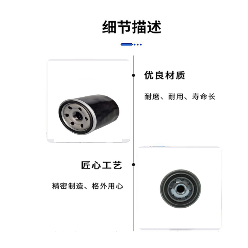 硕臻 机油滤芯 JX07105 个高清大图