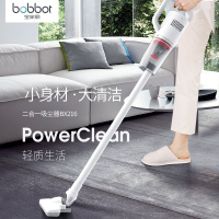 宝家丽(bobbot)吸尘器 家用手持推杆两用吸尘器扫地机大吸力吸尘机 BX-216白色