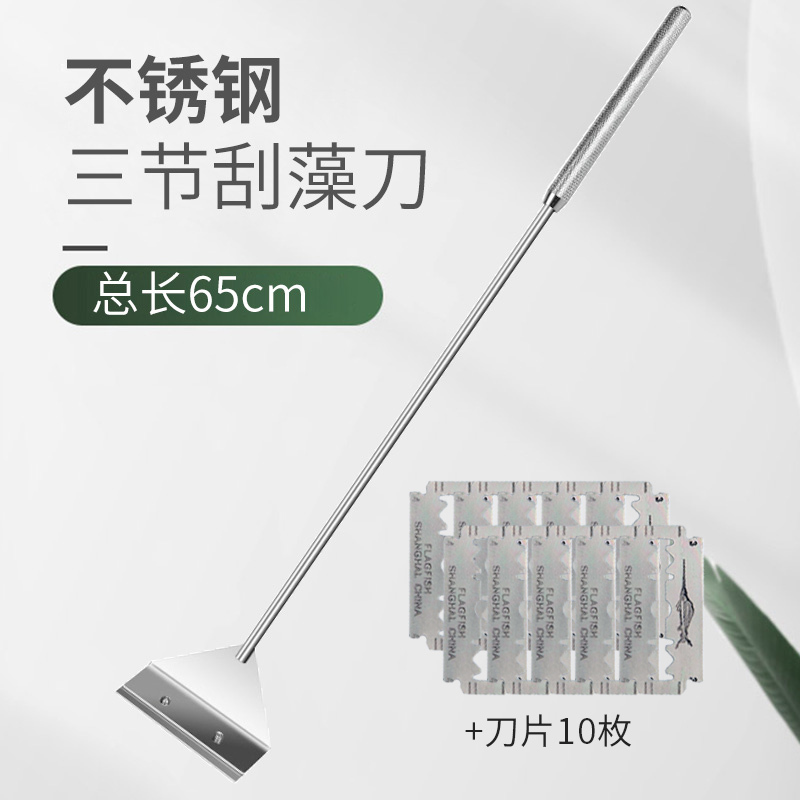 水草鱼缸刮藻刀小型无死角刷子清理清洁长柄清洗工具除藻刀片