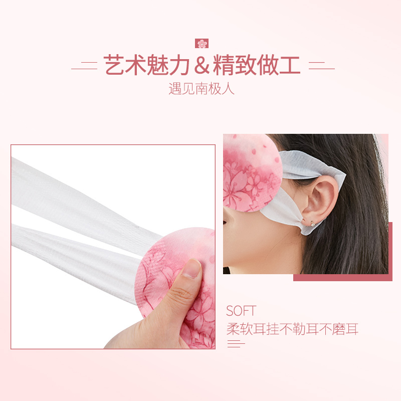 南极人蒸汽眼罩眼睛罩热敷舒缓睡眠女缓解眼疲劳膜遮光发热男加热眼贴 樱花12片装