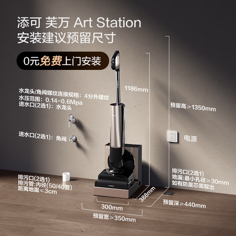 添可 芙万Art Station 【180°超薄躺平 AI助力 0缠毛 85℃除菌】无线洗地机自动上下水空间站全能
