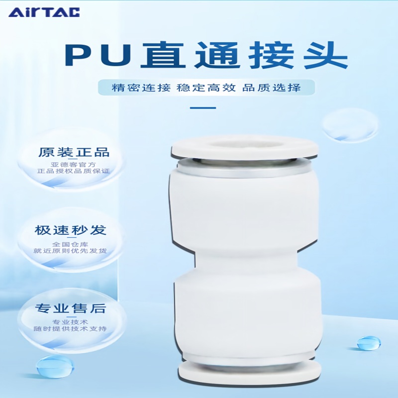 亚德客气管接头 PU6 10个(包)高清大图