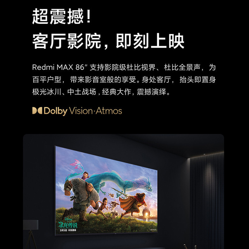 小米电视 86英寸超大屏 金属全面屏 4KHDR超高清 2GB+32GB 智能教育游戏电视L86R6-MAX 红米