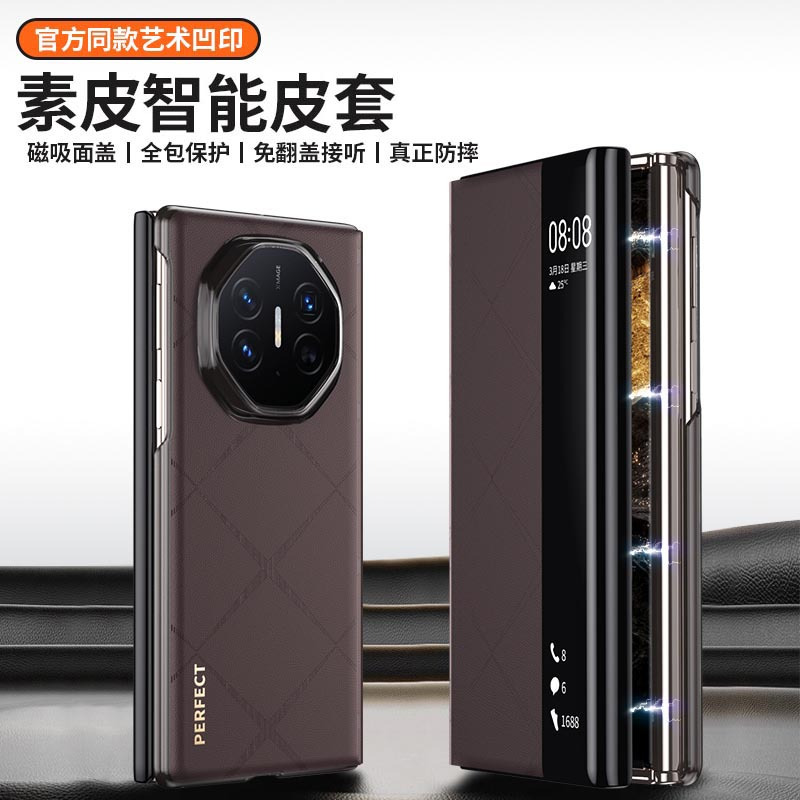 圣幻 适用于华为 Mate XT 素皮压花 磁吸款智能皮套三折叠智能翻盖全包mate XT非凡大师防摔皮套
