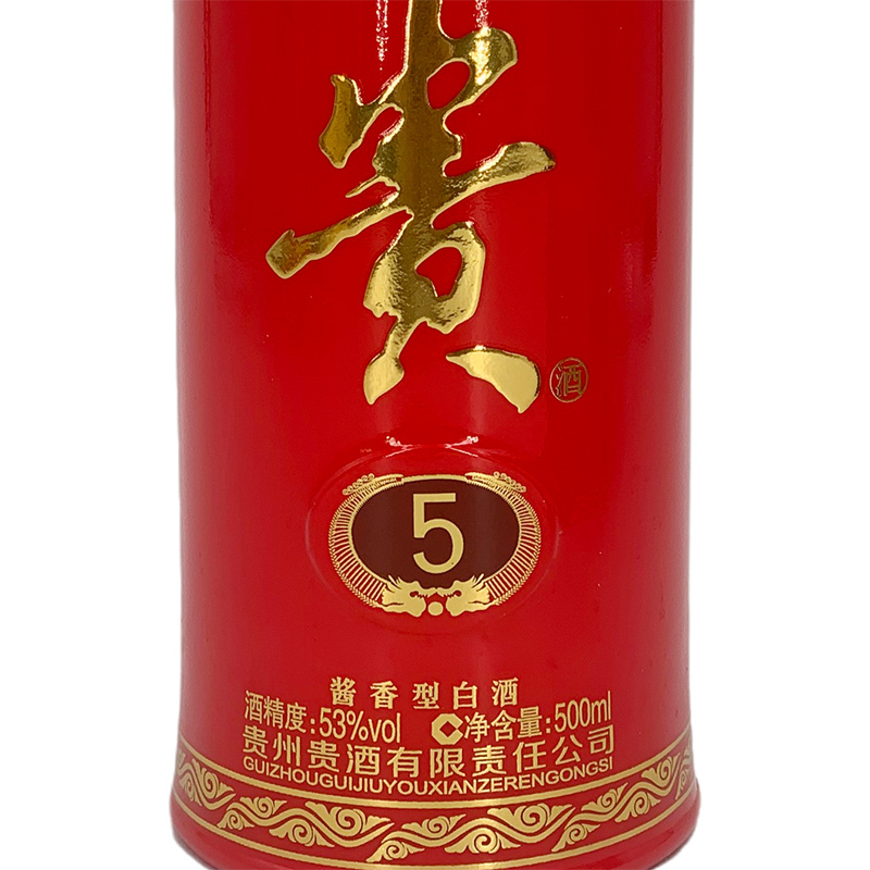 53度 贵州贵酒 贵(5)酱香型(原贵阳酒厂) 500mlx6瓶