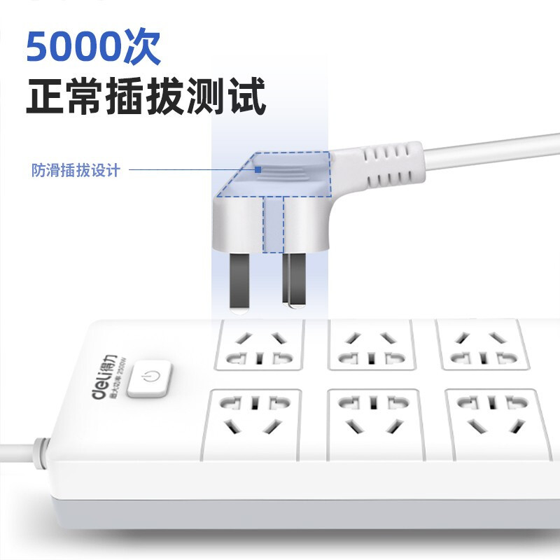 得力18168-10插座_6组合孔10米_PVC袋装(白)(只)高清大图
