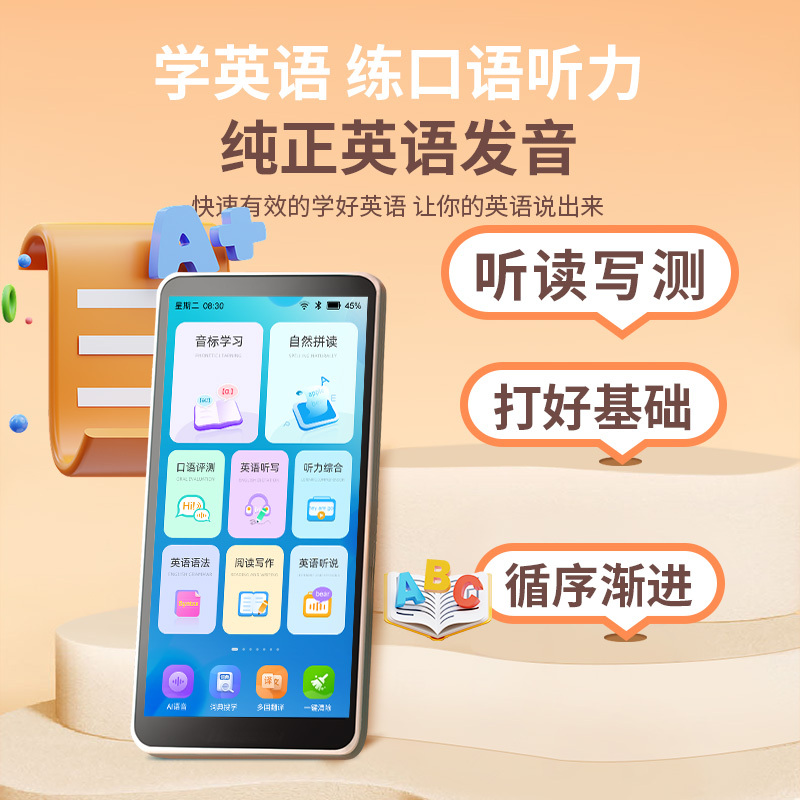 纽曼口袋智能全科学习机英语点读机小初高中学生专用网课家教复读机神器听力宝课本同步随身听拍照搜题新教材