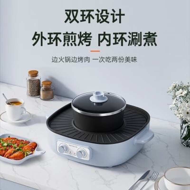 九阳(Joyoung)家用多功能烤涮一体锅电火锅电煮锅煎烤锅HG20-G581