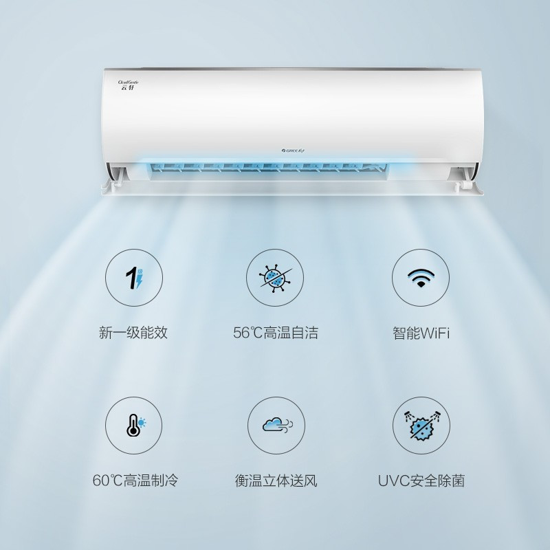 格力(GREE)空调KFR-26GW/NhHd1BG 云轩健康款 大1匹变频冷暖 新一级能效 净菌自洁 壁挂式冷暖空调