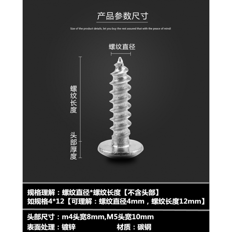 BONJEAN散装按斤 铁M4M5十字大扁头自攻螺丝钉镀锌大扁攻圆头伞头大帽螺钉 5*12一公斤（约515颗） 默认尺寸