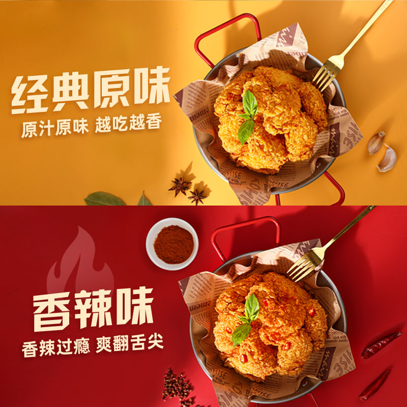 圣农 原味脆皮炸翅270g*4包鸡翅中原味新鲜烤翅空气炸锅小食冷冻半成品高清大图