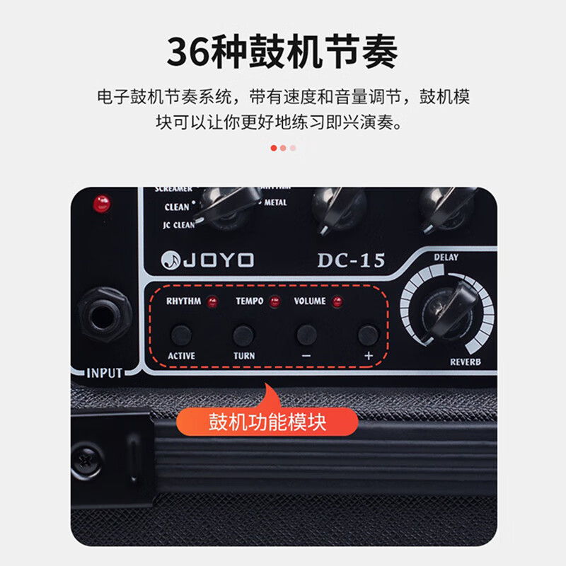 卓乐 JOYO DC-15电木吉他音箱带效果器鼓机节奏吉它练习便携乐器音响 可连接MP3和CD高清大图