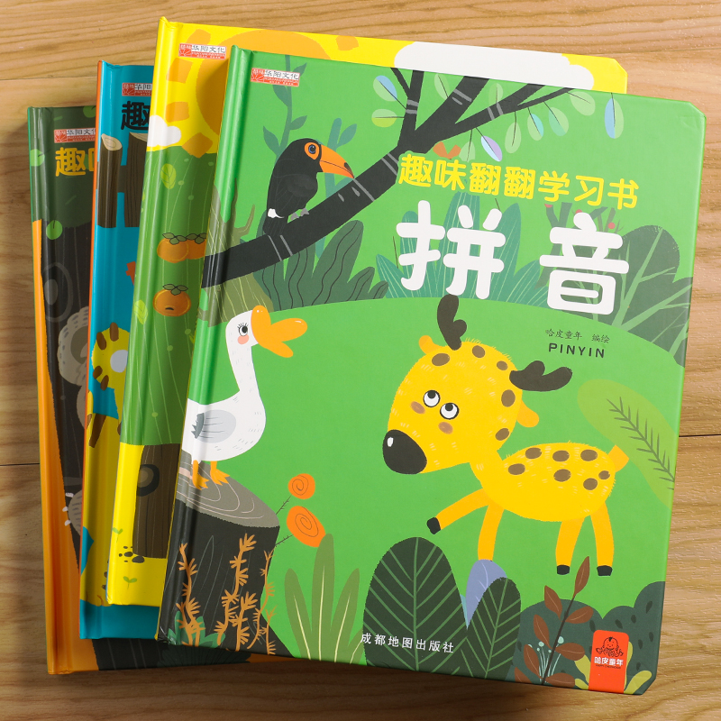 精装硬壳撕不烂趣味翻翻学习书全套4本 [正版]精装硬壳撕不烂趣味翻翻学习书全套4本学前数字拼音汉字英文字母益智玩具书机关高清大图