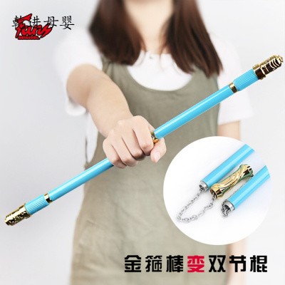 [新品直营]儿童伸缩金箍棒孙悟空如意玩具金属王者荣耀武器模型摆件摄影 至尊宝双截棍50cm到70cm耐玩款《刚到