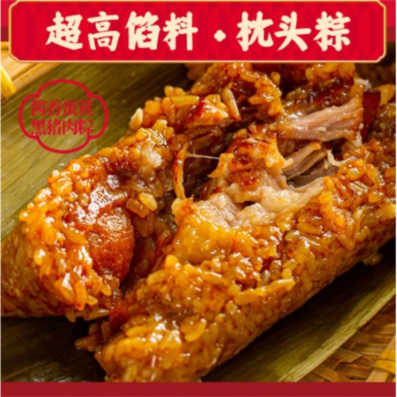 诸老大诸事美满枕头粽礼篮1260g