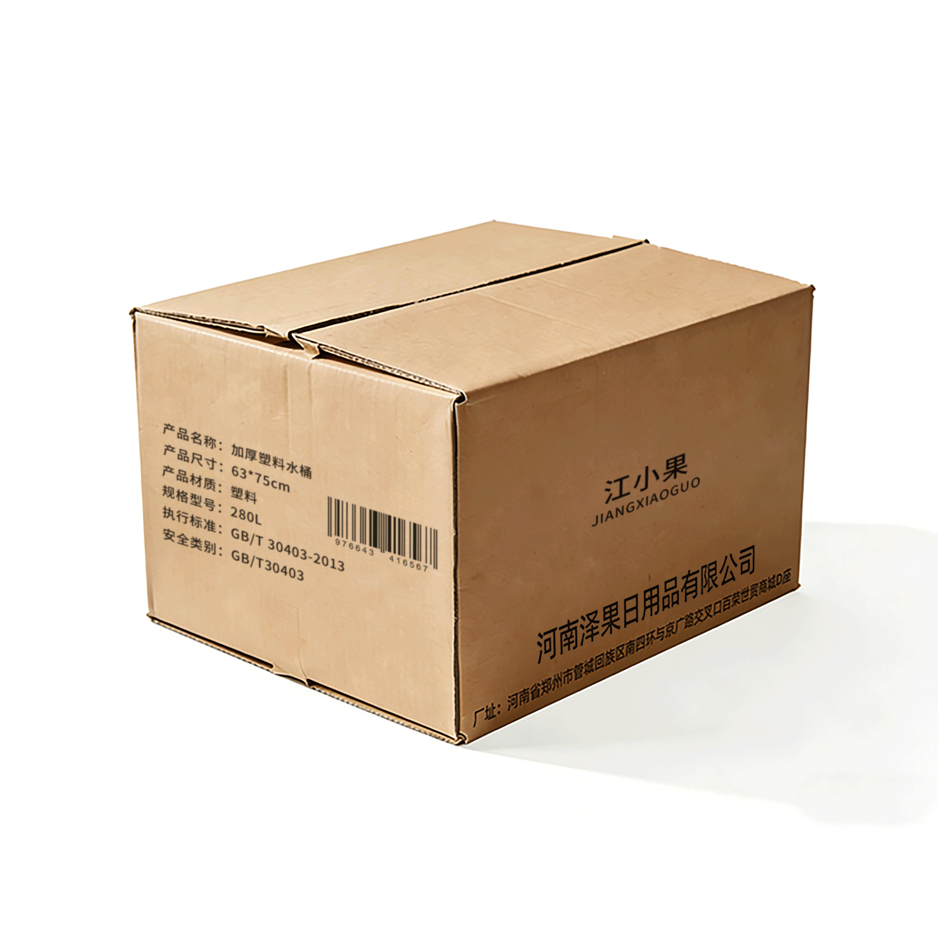 江小果 加厚塑料水桶 280L 个高清大图